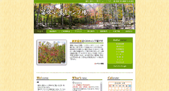 Desktop Screenshot of fuefukigoya.com